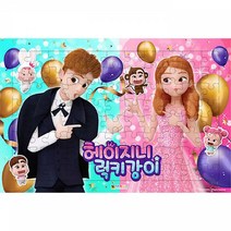 88조각 판퍼즐 - 헤이지니 럭키강이, 1