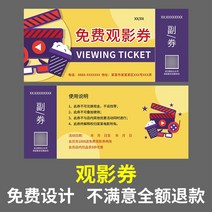 명함 쿠폰 관람이다 맟춤제작 프린트 영화표 금권 영화를 보다 태환권 영화관 입장권 주문제작 무료 디자인 1784791734
