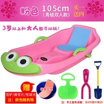 개구리 눈썰매 겨울 눈 잔디 사계절 스노우 썰매 누구나 손잡이, 13-더블 프로그 핑크 105CM 선물_01-0cm