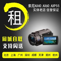 렌탈 소니 AX40 AX60 AX700 AX100 콘서트 카메라 휴대용 DV렌탈 무료 임대, 소니 AX40 보증금, 1-공식 표준