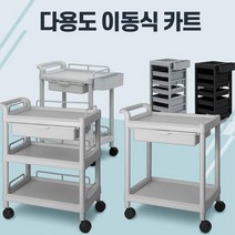 치과 진료소 요양시설 병원용 이동식 의료 카트 웨건 운반대 밀차 사무실 핸들카 호텔, CART-401