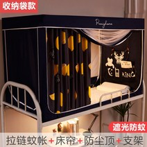 포켓형 학생 기숙사 2층침대 커튼 모기장 거치대 일체형 침실 1인용 차광 암막 커텐 캐노피, 레몬[업그레이드수납증대]