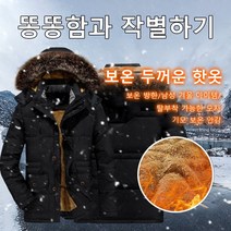 남성 기모를 넣다 가죽점퍼 편하다 집업 점퍼 자켓