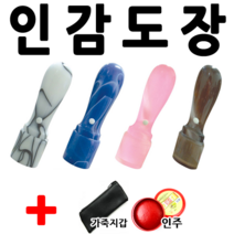 선인당 도장 가옥 인감 사무실, 초록1(실무늬)+한글초서체