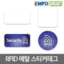엠포플러스(주) RFID 태그 RF 메탈 MF 13.56Mhz 14443A 라벨 스티커, 1개, 2. 사각 40x20mm (미인쇄)