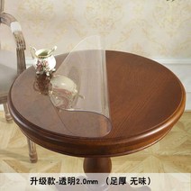 보호쿠션 원형테이블 보호필름 식탁보 책상 바닥매트 신발장 연회석테이블 투명 플라스틱 바탕화면 소프트유리 방수커버 아이, T03-투명 20mm, C04-직경 90cm원형