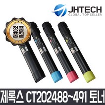 후지제록스 비전컴퍼니 CT202488 CT202489 CT202490 CT202491 DocuCentre-V DC-V C2265 C2263, 1개, 노랑