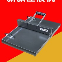 문서 접지기 점선 남기기 책 만들기 수동 오시기 명함, 확대 520 주름 기계