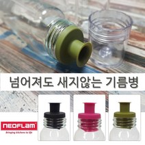 오일병 네오플램 드레싱 소스보관병 눈금있는 240ml 소스통/케찹통, ▩OPTION▦선택_블랙