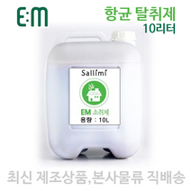 EM 항균 냄새 제거 탈취제 대용량 이엠 리필 10L