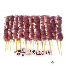 프리미엄 염통꼬치20개, 520g, 3개