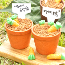 화분까지 먹는 당근젤리 컵 케이크 만들기 세트 키트 생일선물 미니 수제 DIY 어린이집 유치원 초등학교 유아 요리 놀이활동, 1개, 당근젤리 1인세트