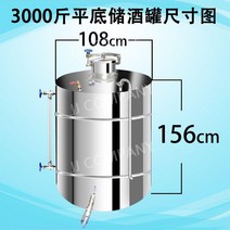 발효조 스텐 막걸리 양조 효소통 숙성 밀폐 용기 탱크 4종, 평저 수직농축 3000캣티(맨홀밀폐)