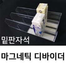 (마그네틱디바이더 300x50) 아크릴 칸막이 디바이더 마트용품312pro, 쿠팡 좌, 쿠팡 본상품선택