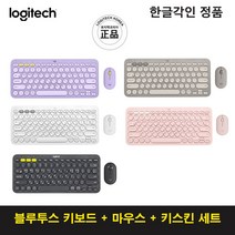로지텍코리아[정품] K380 블루투스 키보드 한글 각인+M350 마우스 세트 5가지 색상+투명 키스킨 증정, 라벤더+키스킨 세트