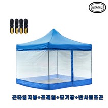 리브포어스 접이식 캐노피 천막[끈타입] 2X2 블루 지붕+프레임+모기장(블루)+블랙 반사로프끈 4P