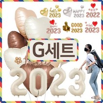 2023 신년 풍선 세트 파티 크리스마스 전구 데코 장식 새해 선물 지팡이 파티용품 꾸미기 2022 송년회 새해 망년회 숫자 문자 알파벳 트리 가게 매장 은박풍선 모임, G_10