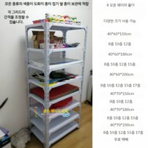 도화지 색지 보관함 4k 잼 수납대 개화지장 오려내기 그림 색종이 수납 화실 미작업품, 40x70x150cm8 레이어