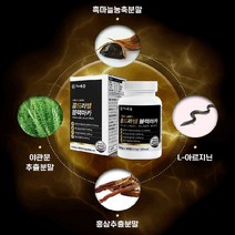 블랙마카 홍삼 흑마늘 야관문 60정 약1개월분 마카뿌리 추출 농축 젤라틴화