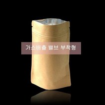 내부 크라프트 20X27cm 지퍼스탠드-밸브형 은박 200매, 20X27cm 밑지5cm_밑면10cm