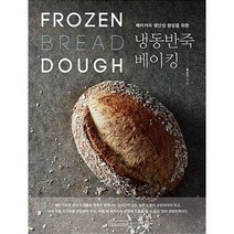 베이커리 생산성 향상을 위한 냉동반죽 베이킹, One color | One Size