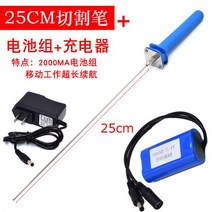 우드락커터기 폼보드 스티로폼 재단 열선커터기 전기 칼 절단 천 핫 나이프 도구 펜 벽 핫멜트 플라스틱 오픈 셀 폼 기계, 25CM 절단 펜 + 배터리 팩 + 충