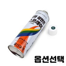 락카 스프레이 페인트 도색 목재 검정 화이트 은색 빨강 파랑 갈색 회색 초록 금색 아이보리 황색 35색 420ml, 347 포터