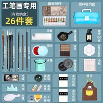 석채 물감 회화 안료 색 색 색 초급 도구 세트 수묵화 엔트리 회화 세필 그림 초등 용, 추천 교육 과정 꼼꼼한 한화 고급 26점 세트 공, 12색(12ml)
