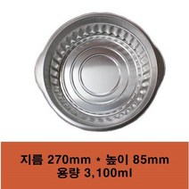 [한라비] 알루미늄 전자레인지 일회용 찌개/전골 전용 용기 KJ-265 10개, 1개
