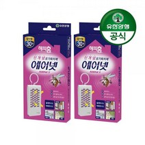 [유한양행]해피홈 걸이형 에어넷 모기약(30일지속형) 2개