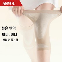 ANYOU관절보호대 성인 무릎 보호대 스포츠 무릎 보호대 추천1쌍(2개입), 피부색, 2개