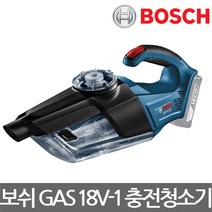 보쉬/GAS 18-1/충전청소기/무선/흡입/핸디/본체