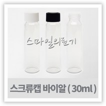 바이알-스크류캡 주사약병 30ml 세트(10개 30mm×75mm), 흰색-테프론 재질