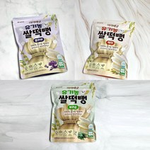 아이배냇 유기농 쌀떡뻥 30g (백미/보리순/콜라비) /아기과자/쌀과자/티딩스틱/티딩러스크, 1, 혼합(백미+보리순+콜라비)