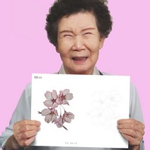 어른 어르신 노인 시니어 성인 치매 예방 쉬운 색칠 공부 놀이 컬러링 북 책, 03 벚꽃 1p