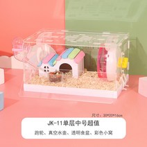 햄스터집 케이지 하우스 리빙박스 기니피그 슈가글라이더 쳇바퀴 용품 다람쥐 친칠라, 싱글 B