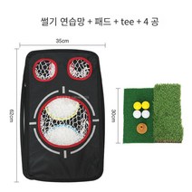 shike 골프채팅연습망 휴대용 접이식채팅망 골프실내외채팅스윙연습망세트, 컷팅그물 타격패드 TEE 4골=1세트