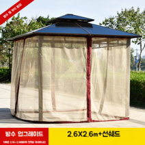 사각 정자 원두막 야외용 조립식 테라스 옥상 농막, 2.6x2.6m+선쉐드