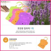 뉴리웹 옷장용탈취제 후리지아향 옷장냄새 옷방냄새 옷장탈취제