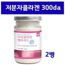먹는 콜라겐 저분자 펩타이드 가루 피쉬 어류 분말 300da 피시 생선 명태 대구 껍질 어린 피씨 골라겐 초저분자 피부 탄력 물광 수분 머리카락 가수분해 식용 저밀도 홈쇼핑 프리미엄 이너뷰티 경단백질 fish collagen, 2set, 100g1개