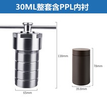 압력챔버 PPL 수열 반응기 고압 소화탱크 고온 용기 스텐 실험실 살균기 진공 탈포, 30ml 세트