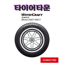 금호타이어 스노우 윈터크래프트 KW17 205 65 15 22년식 장착가능 택배가능 2056515, 1개