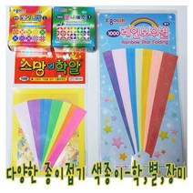 종이나라 색종이 종이접기 학접기 별접기 배접기 장미접기 취미선물 취미놀이 소망선물 소망접기 딸기접기 행운선물 기원선물, 38) 1500빨강장미(소)