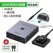 dvi 리모컨 케이블 확장 usb 광 컨버터 파는곳 hdmi hdmi분배기 모니터, 양방향 전환기 + 제어기 + HMDI 라인 2개 [알루
