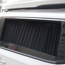 그랜드 스타렉스 차량용커튼 카커텐 차량용커텐 햇빛가림막 차박용품 자동차커튼 첫차, 2열, 블랙