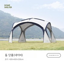리빙쉘 텐트 대형 돔 라운지 쉘터 캠핑, C