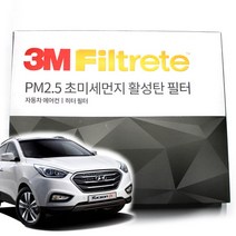 3M 활성탄 에어컨필터 투싼ix, 투싼ix(09~14년)-F6212