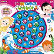여아 씽크 캐리 아쿠아 낚시놀이(25099)_[230207EA], 본상품선택