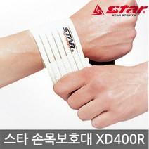 스타스포츠 스타 손목띠 XD400R 손목아대 손목보호아대