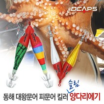 캡스 대왕문어 대문어 피문어 문어킬러 슬림 양다리에기 수평에기 문어에기, 06.수박_색동